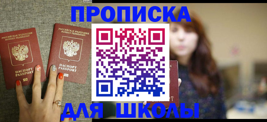 временная регистрация недорого в Печоре