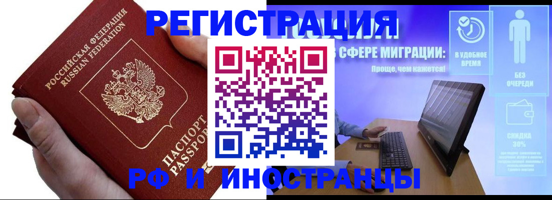 временная регистрация в квартире в Печоре