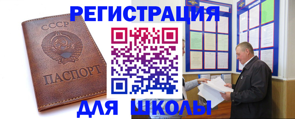 прописка для военкомата в Печоре