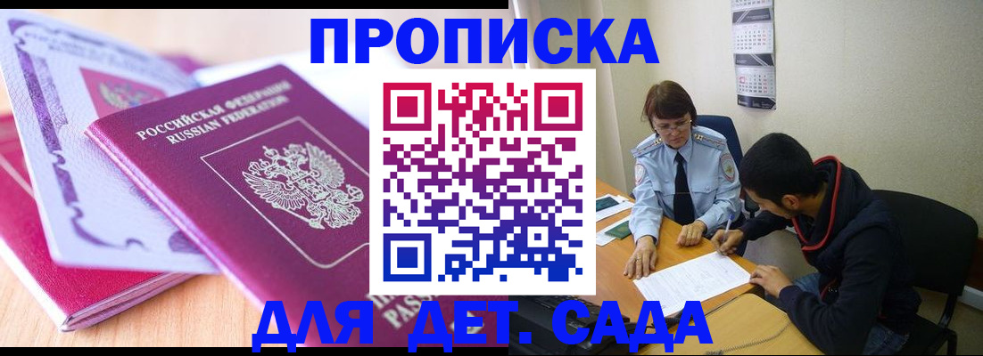 временная регистрация адрес в Печоре