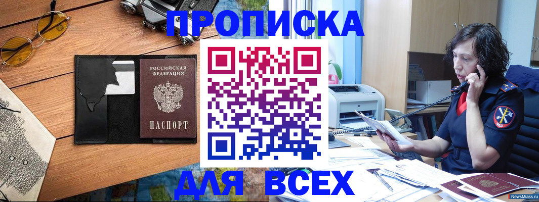 прописка поиск в Печоре