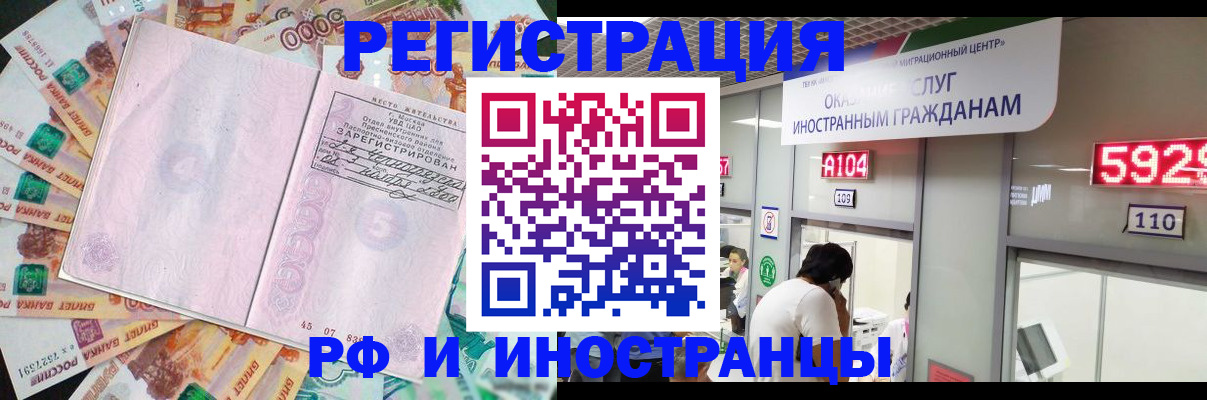 временная регистрация для всех в Печоре