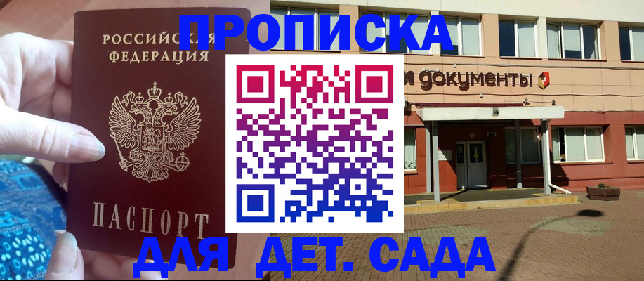 прописка для работы в Печоре
