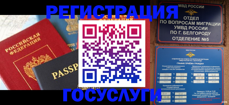 регистрация для школы в Печоре