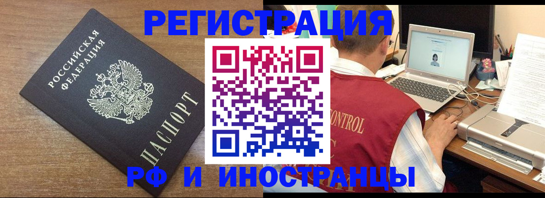 прописка для военкомата в Печоре