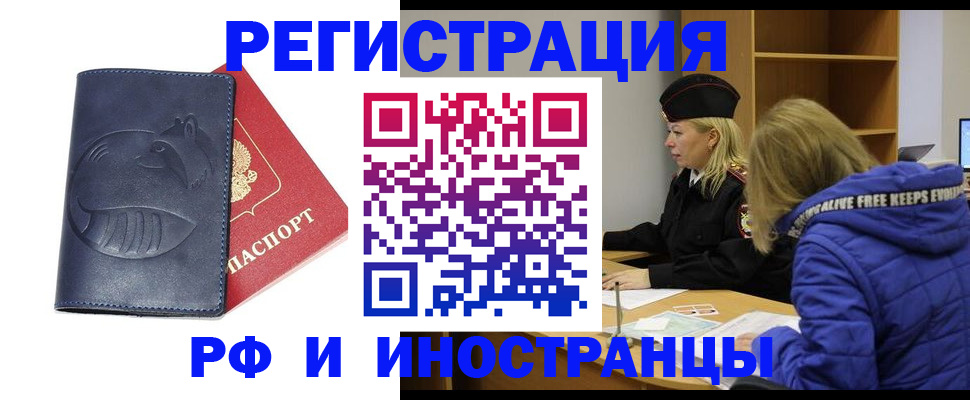 прописка поиск в Печоре