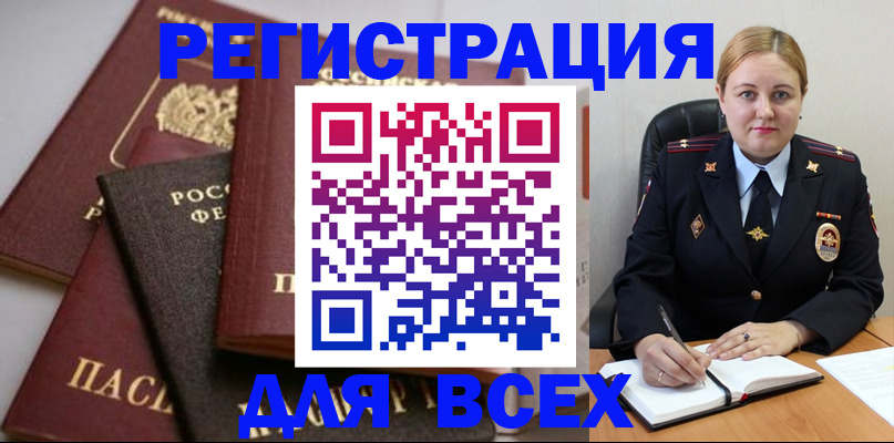 где прописаться в Печоре