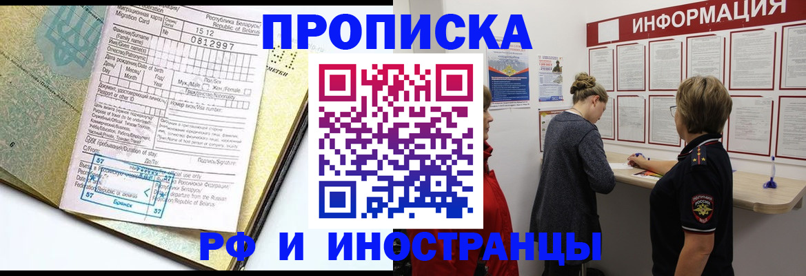временная регистрация поиск в Печоре